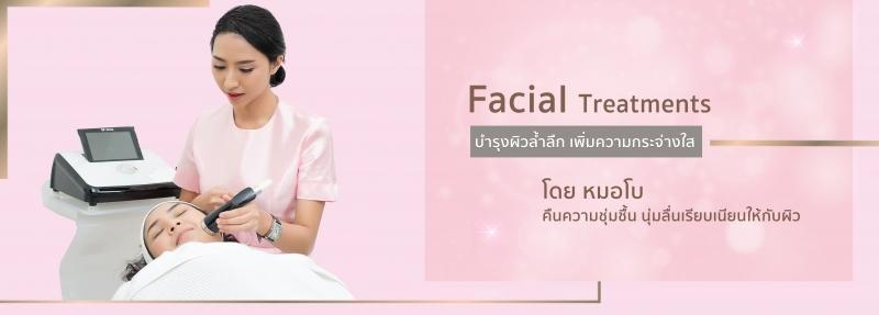 Big Banner 11 Facial treatments เทคนิคการบำรุงล้ำลึกถึงชั้นผิว คืนความชุ่มชื้น เพิ่มความกระจ่างใสให้ใบหน้า
