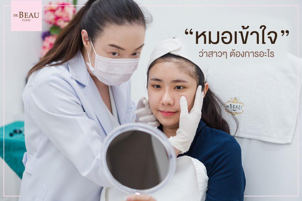 ฟิลเลอร์ ฉีดฟิลเลอร์ ซิลิโคนเหลว ซิลิโคน ฟิลเลอร์ใต้ตา รอยตาคล้ำ รอยหมองดำ