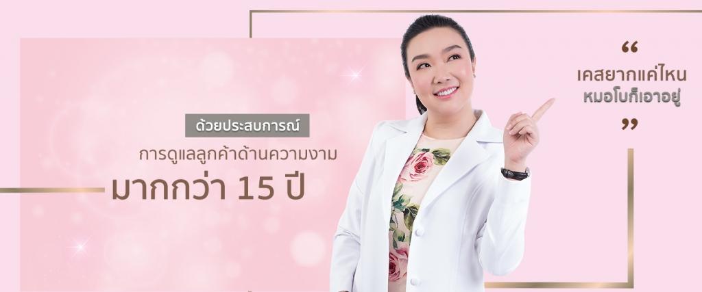 เสริมดวงปี64 ฟิลเลอร์ร่องแก้ม รีวิว ร่องแก้ม ฟิลเลอร์แก้ม แก้มตอบ ร่องแก้ม