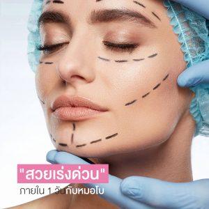 เคล็ดลับ สวยฉบับเร่งด่วน กู้ตาโทรม ดำคล้ำ ไม่กระชับ ภายใน 1 วัน
