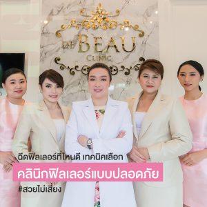 ฉีดฟิลเลอร์ที่ไหนดี? เทคนิคเลือกคลินิกฟิลเลอร์แบบปลอดภัย #สวยไม่เสี่ยง