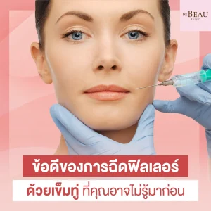 เข็มทู่