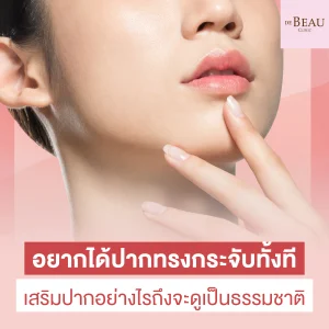 ปากกระจับ