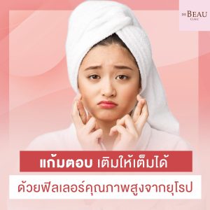 แก้มตอบ